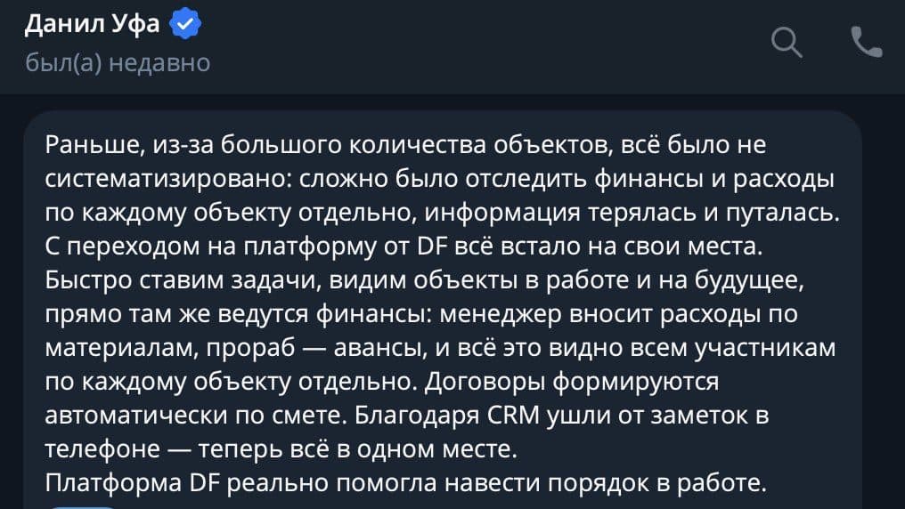 Отзыв Данила