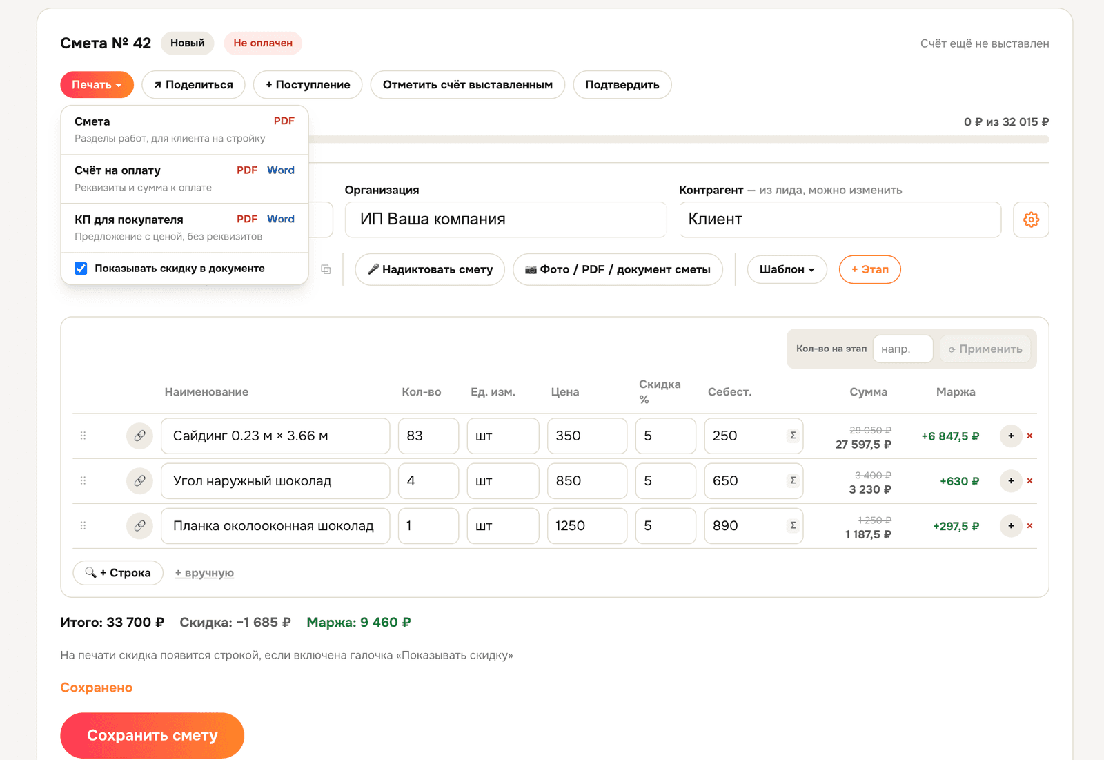 Собираете смету